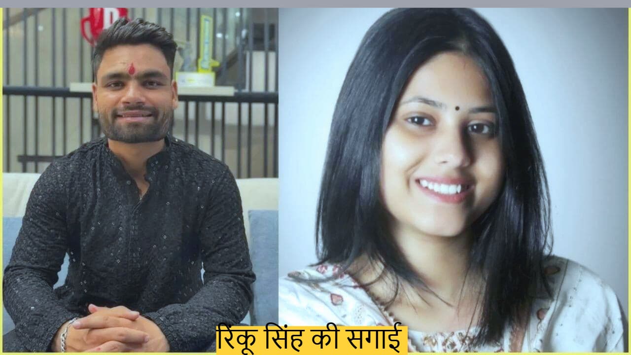 rinku singh marraige